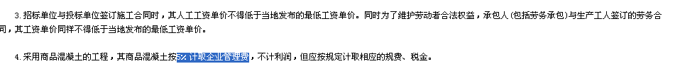 商品砼