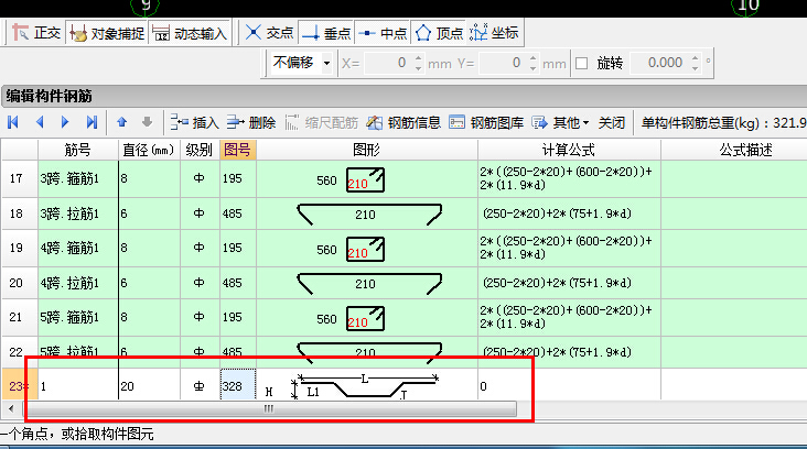 吊筋