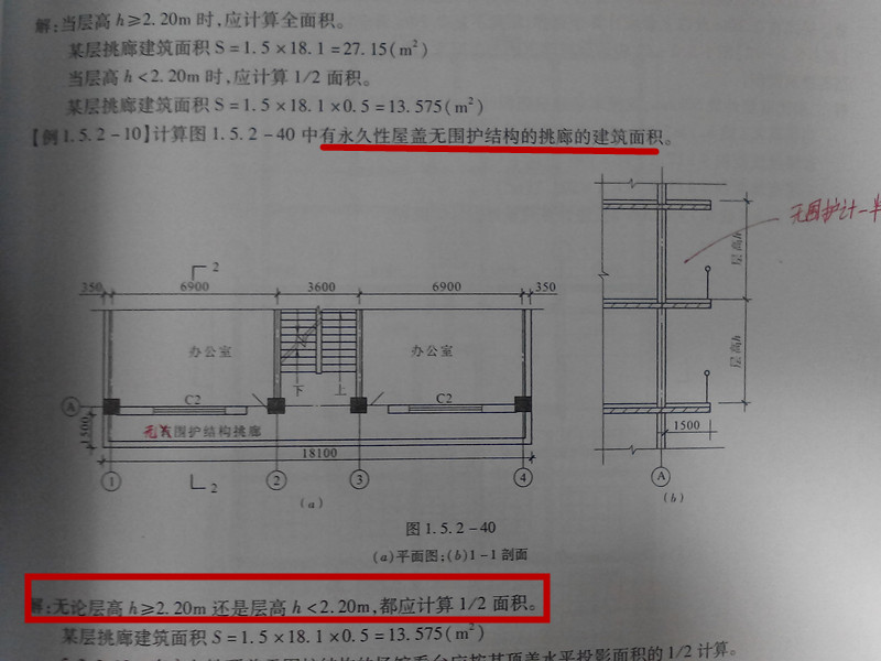 走廊建筑面積