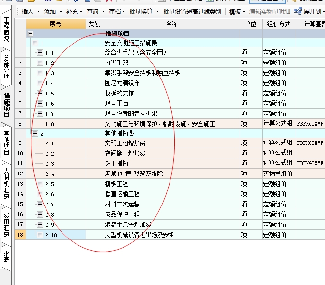 審計單位