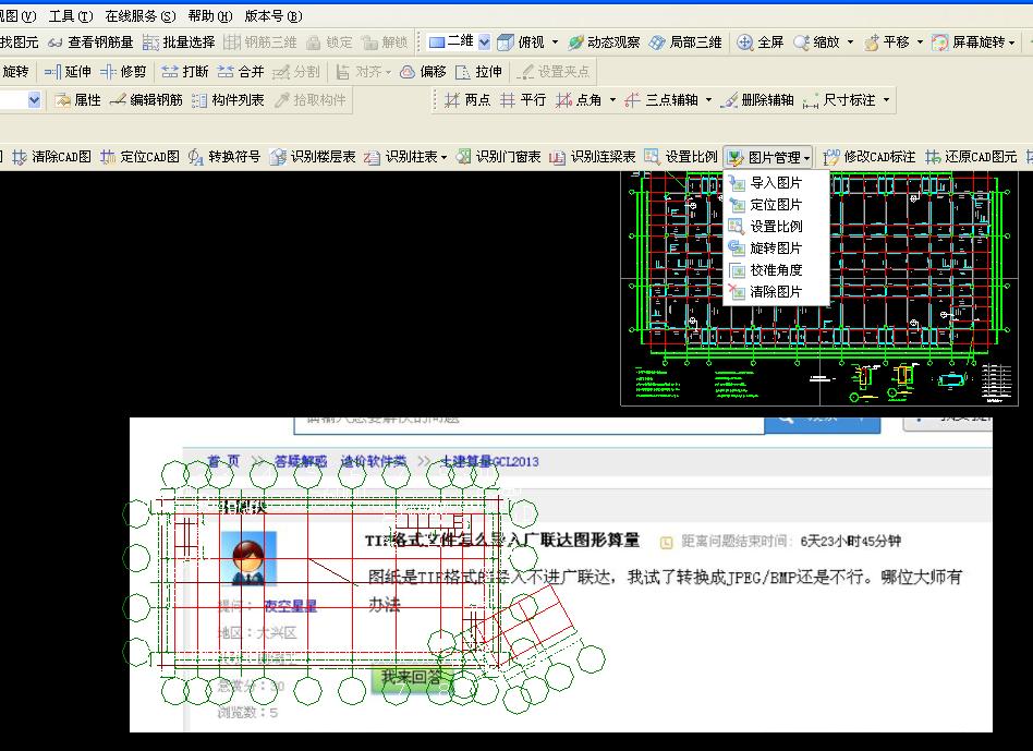 独立基础怎么画