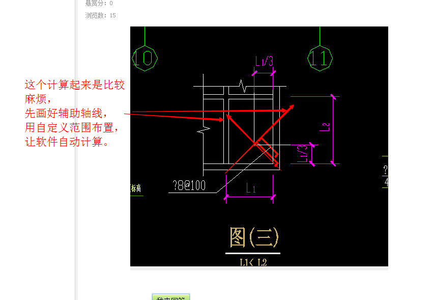 外墙