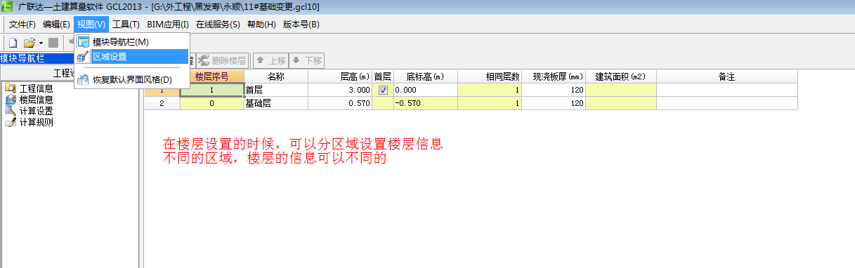 算量