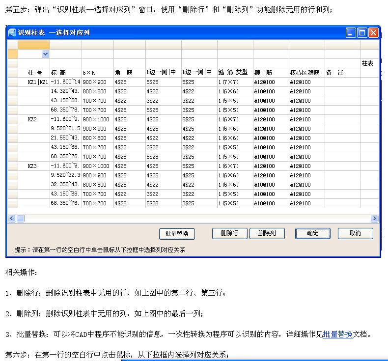 廣聯達服務新干線