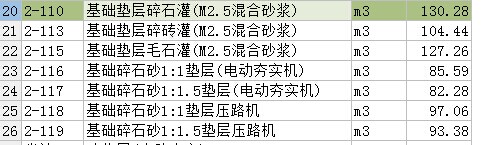 基础回填