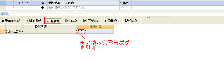 板超高