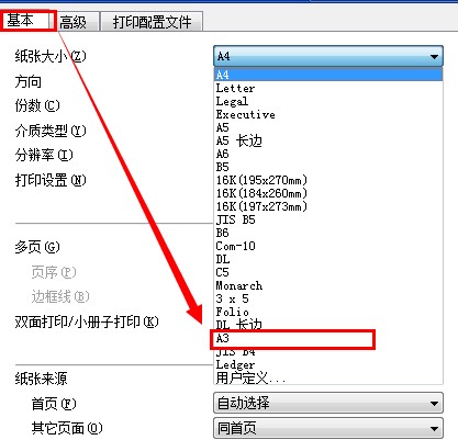 怎样打印