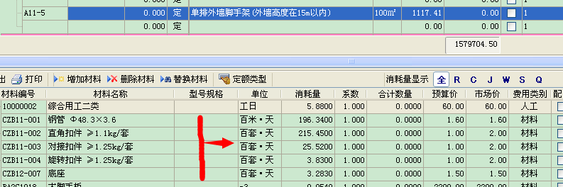 计取