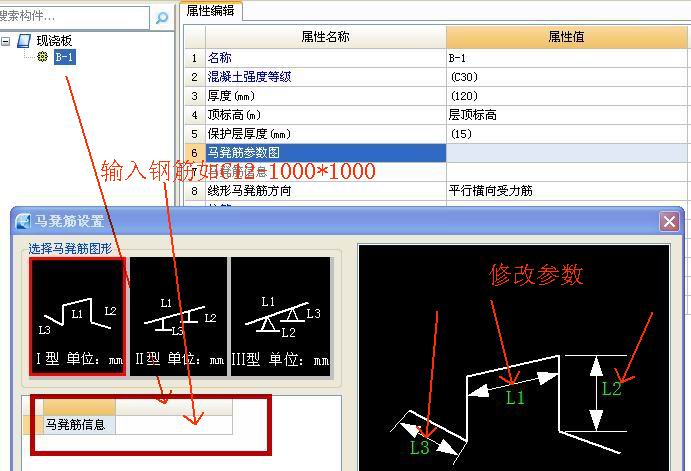 设置马凳筋