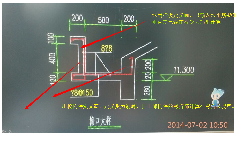 挑檐