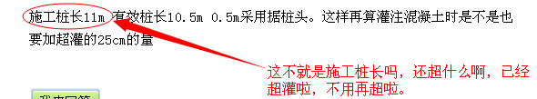 施工桩