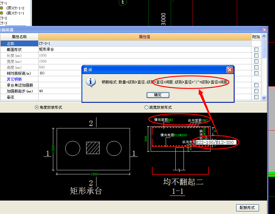 桩承台