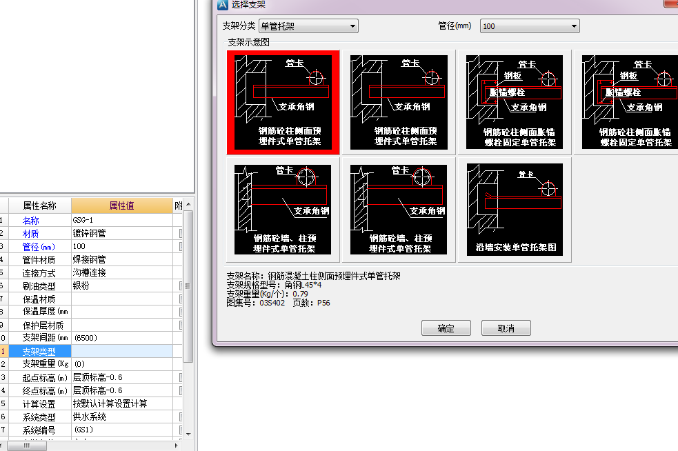 管道支架制作