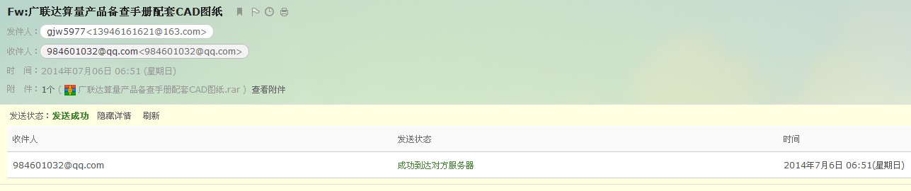 算量