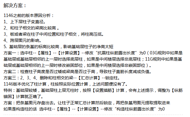 直筋