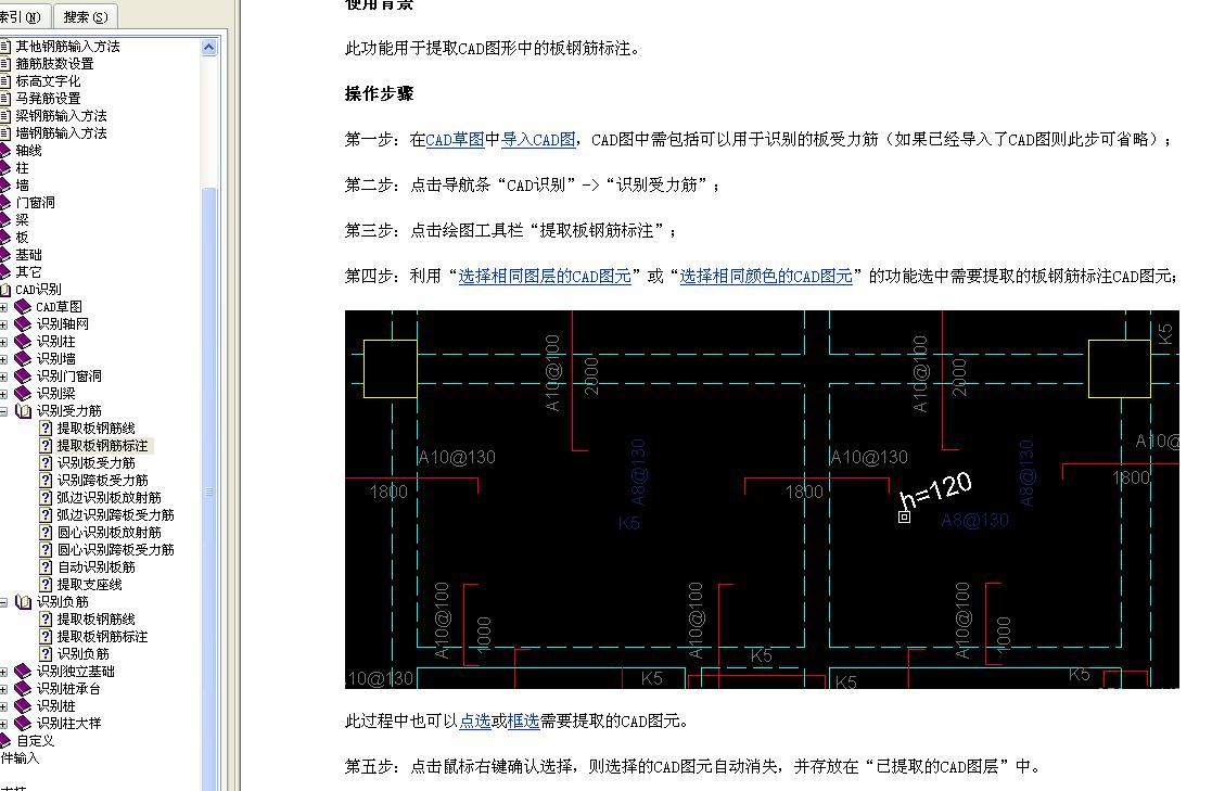 负筋长度