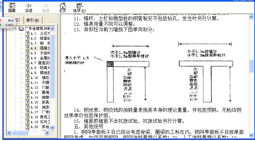 跟模