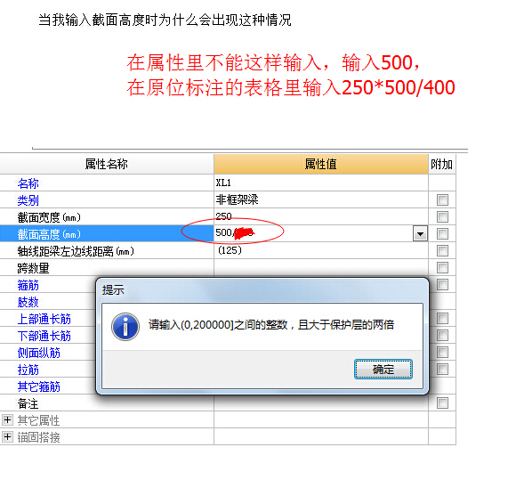 截面高度
