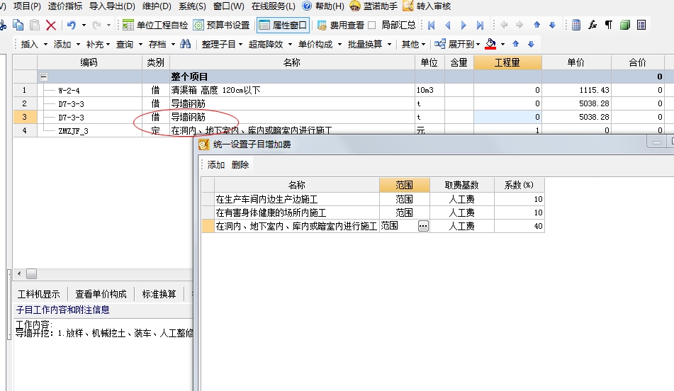增加費(fèi)