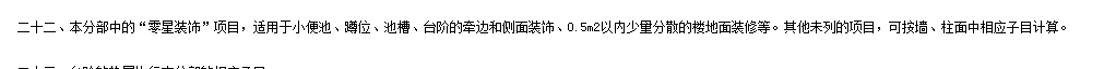 套定额
