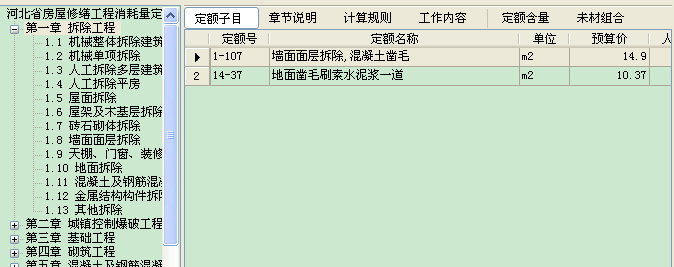 廣聯達服務新干線