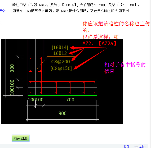 纵筋