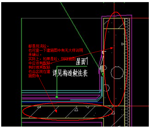 兒墻