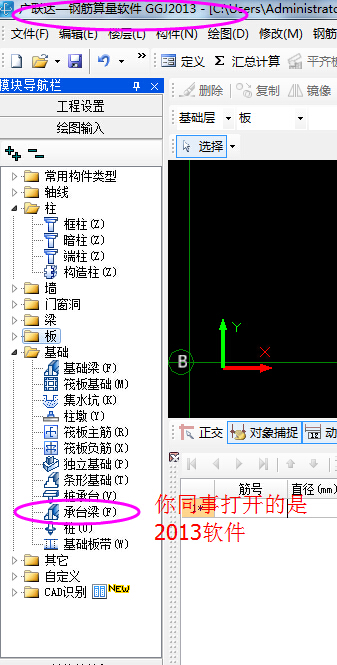 广联达服务新干线