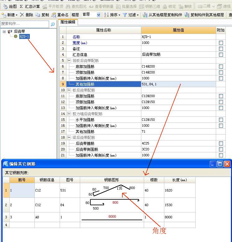 梁后浇带