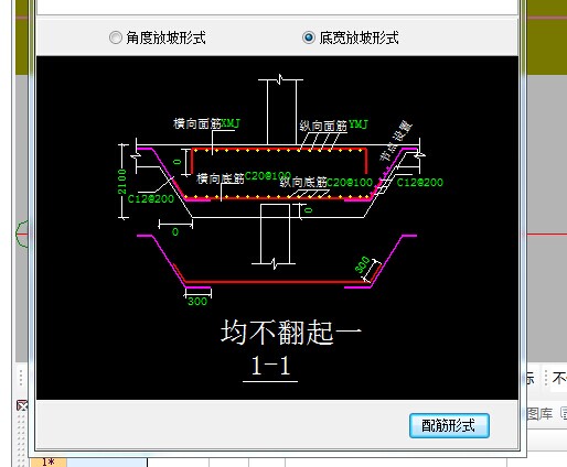 筏板