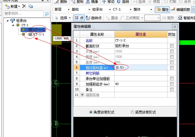 相对底标高