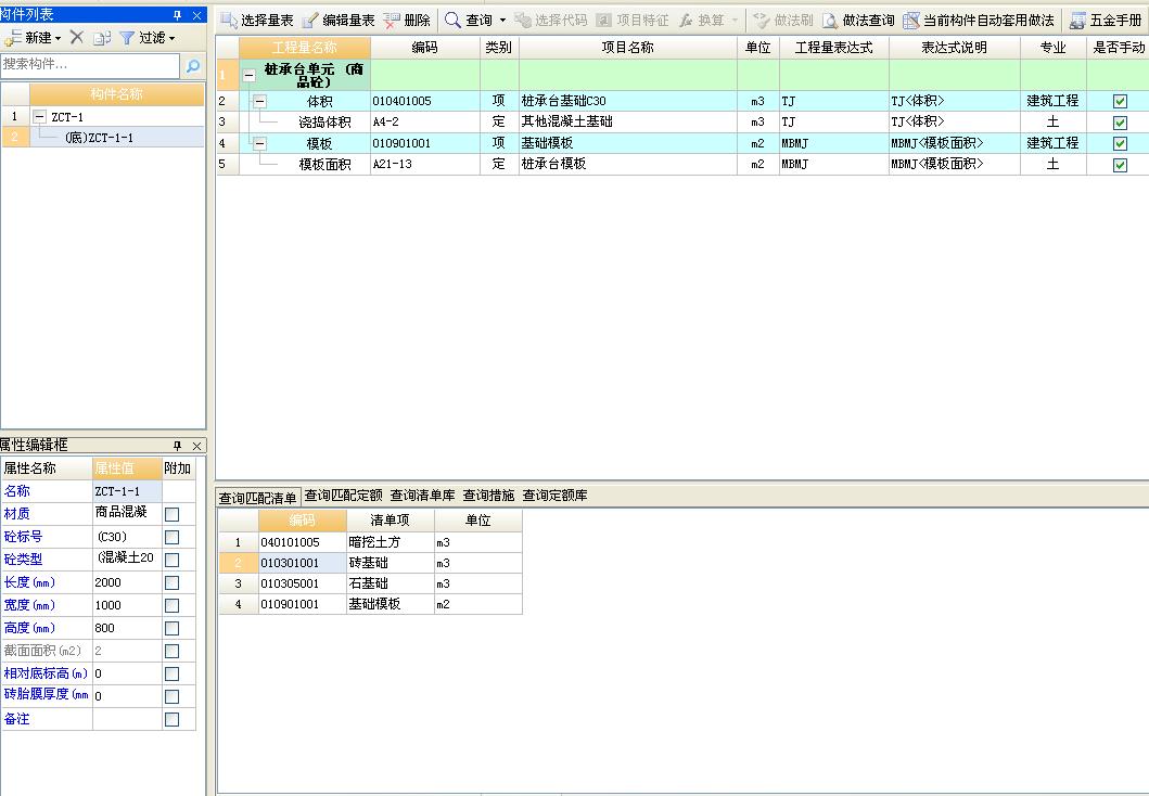汇总表