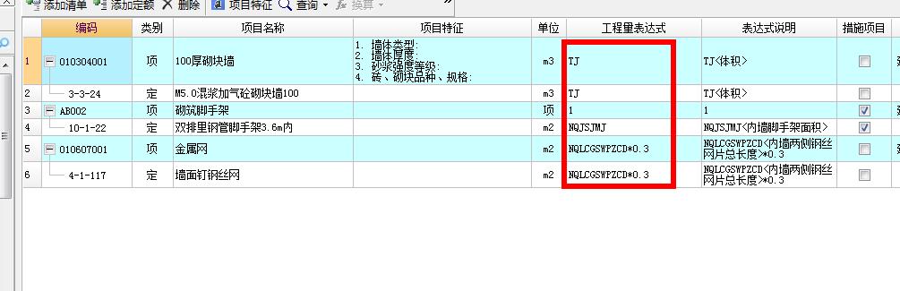 汇总表