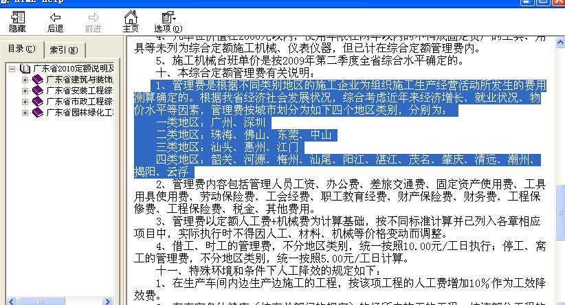 税金