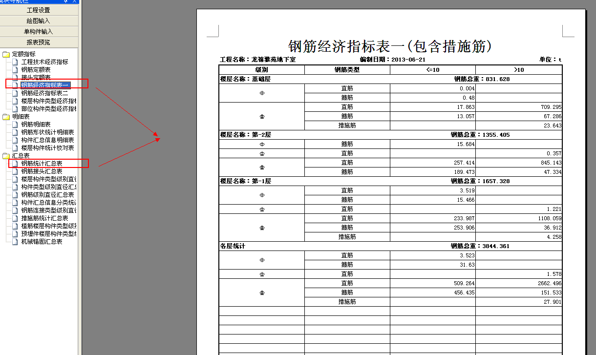 廣聯達服務新干線