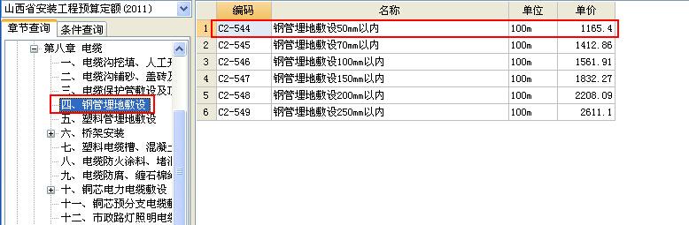 室外管网