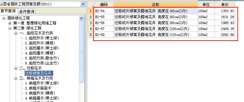 套取