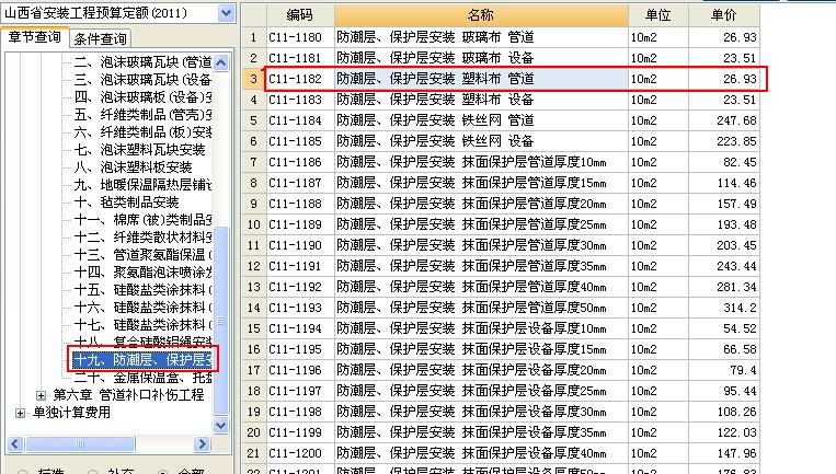 管道保溫
