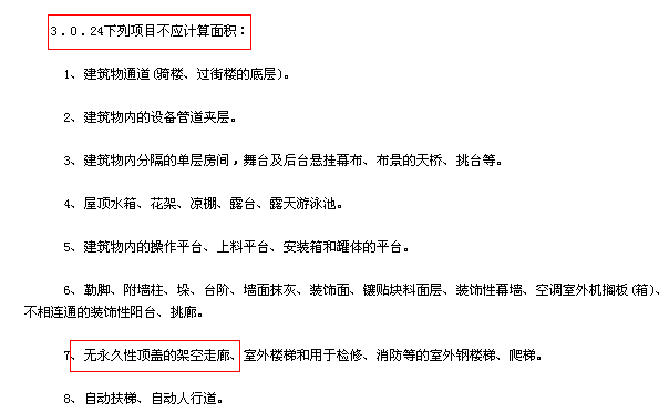 欄板高度