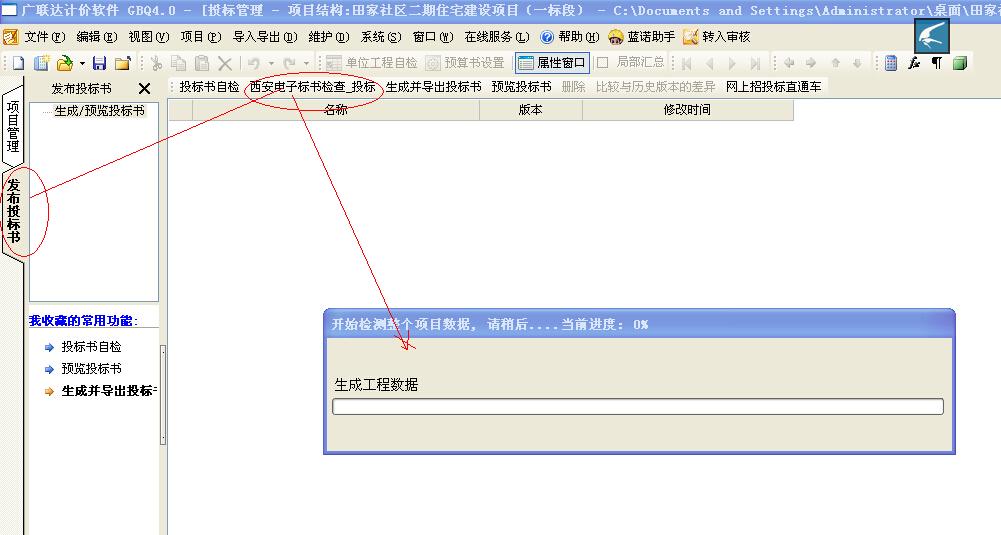 合法性