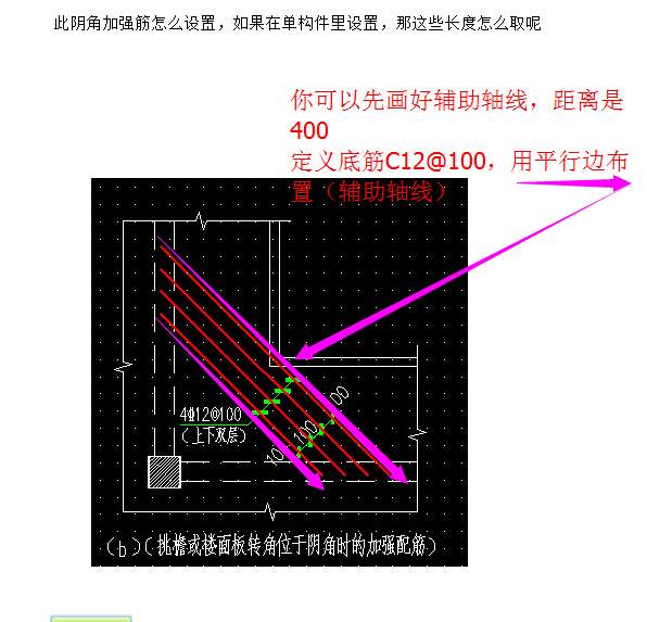 阴角