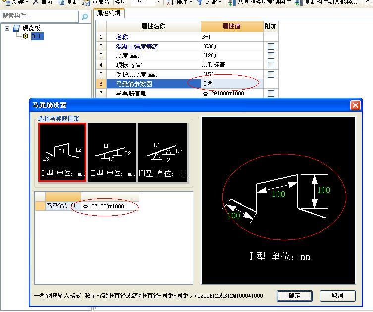 设置马凳筋