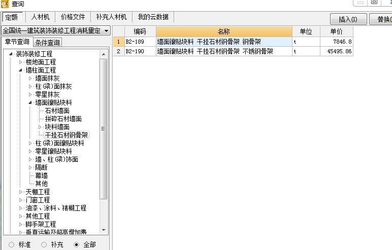 8#鍍鋅槽鋼