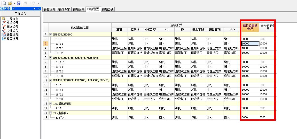 钢筋出厂长度