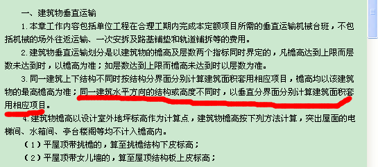 剪力墙