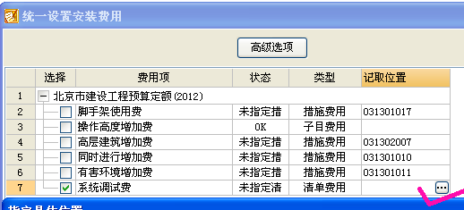 广联达服务新干线