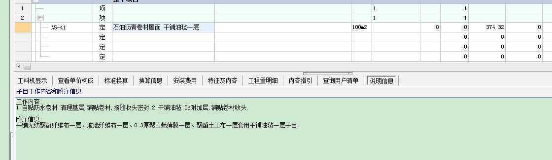 怎么套價