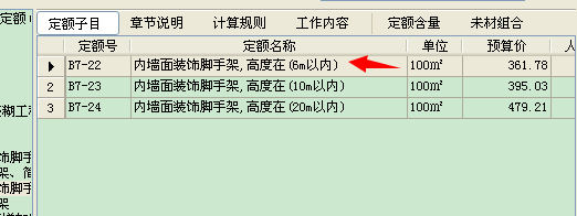 脚手架