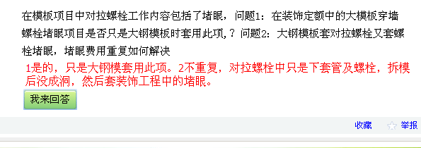 對拉螺栓