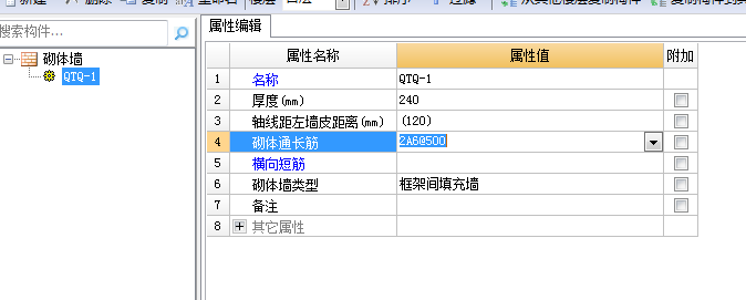 伸入墙内的长度